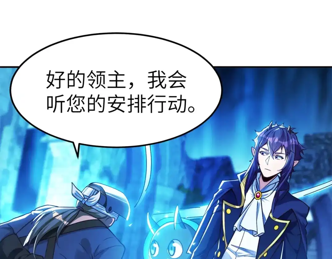 《地下城：开局奴役蓝星玩家》第2话 第一批首测玩家 第98页