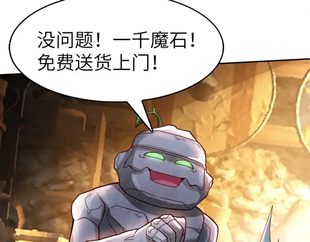 《地下城：开局奴役蓝星玩家》第2话 第一批首测玩家 第32页