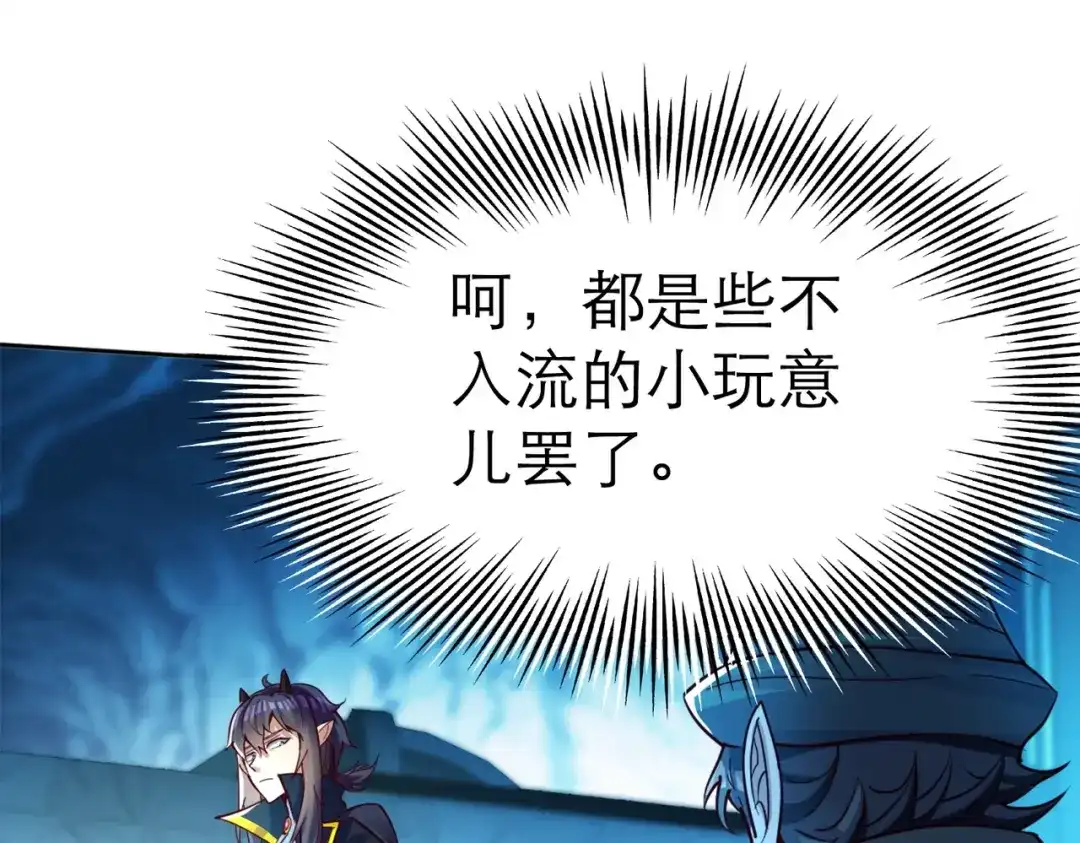 《地下城：开局奴役蓝星玩家》第2话 第一批首测玩家 第18页