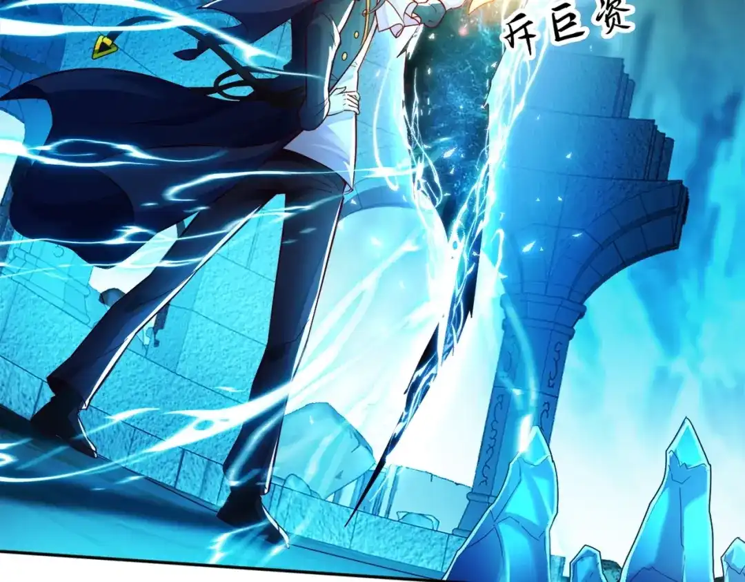 《地下城：开局奴役蓝星玩家》第2话 第一批首测玩家 第9页