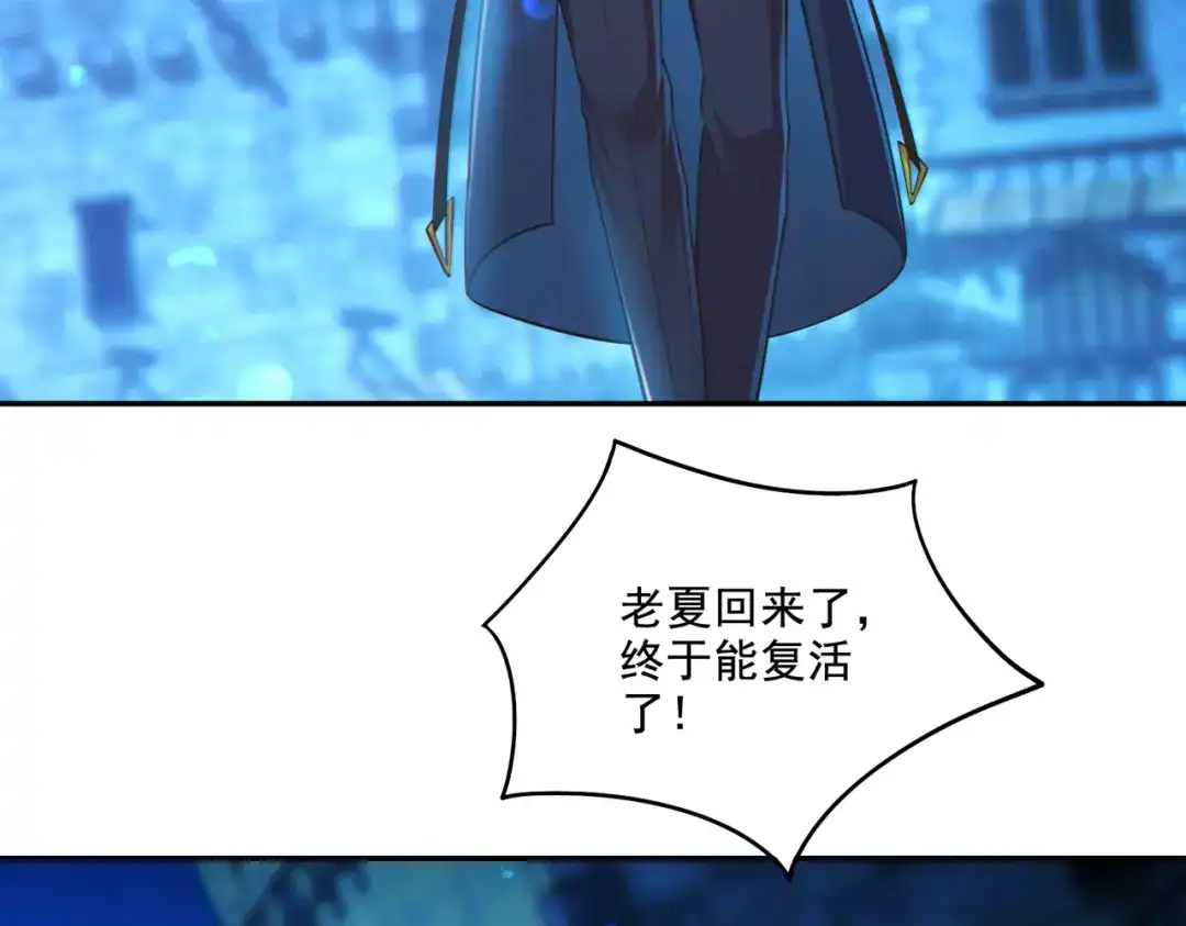 《地下城：开局奴役蓝星玩家》第20话 开荒女妖部落 第23页