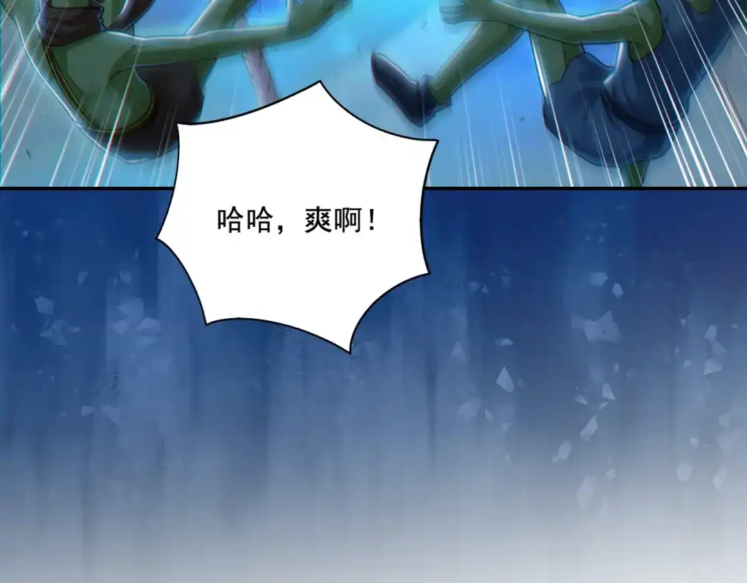 《地下城：开局奴役蓝星玩家》第20话 开荒女妖部落 第83页