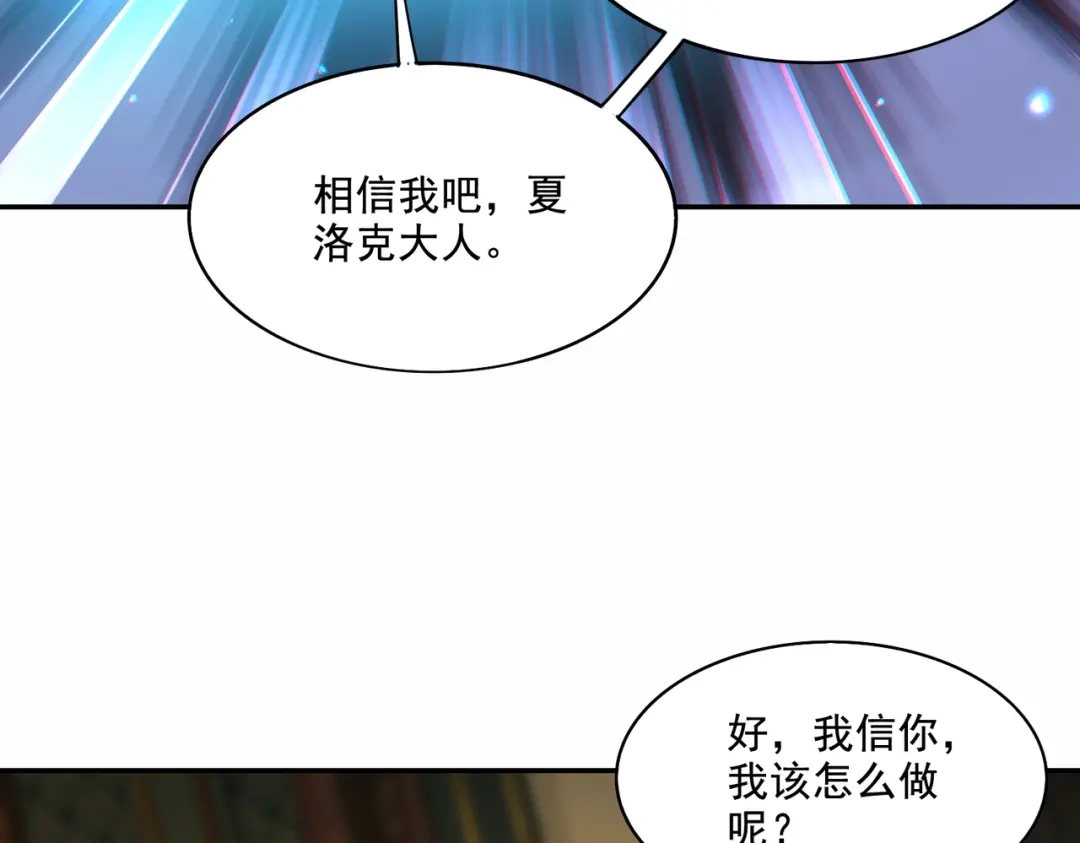 《地下城：开局奴役蓝星玩家》第20话 开荒女妖部落 第12页