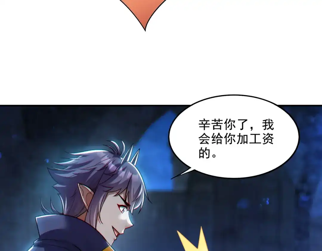 《地下城：开局奴役蓝星玩家》第20话 开荒女妖部落 第66页