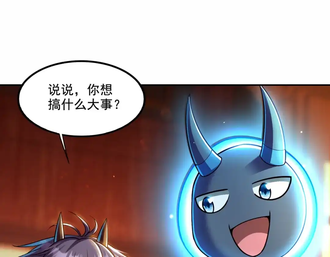 《地下城：开局奴役蓝星玩家》第20话 开荒女妖部落 第5页