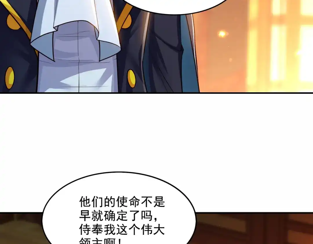 《地下城：开局奴役蓝星玩家》第20话 开荒女妖部落 第7页