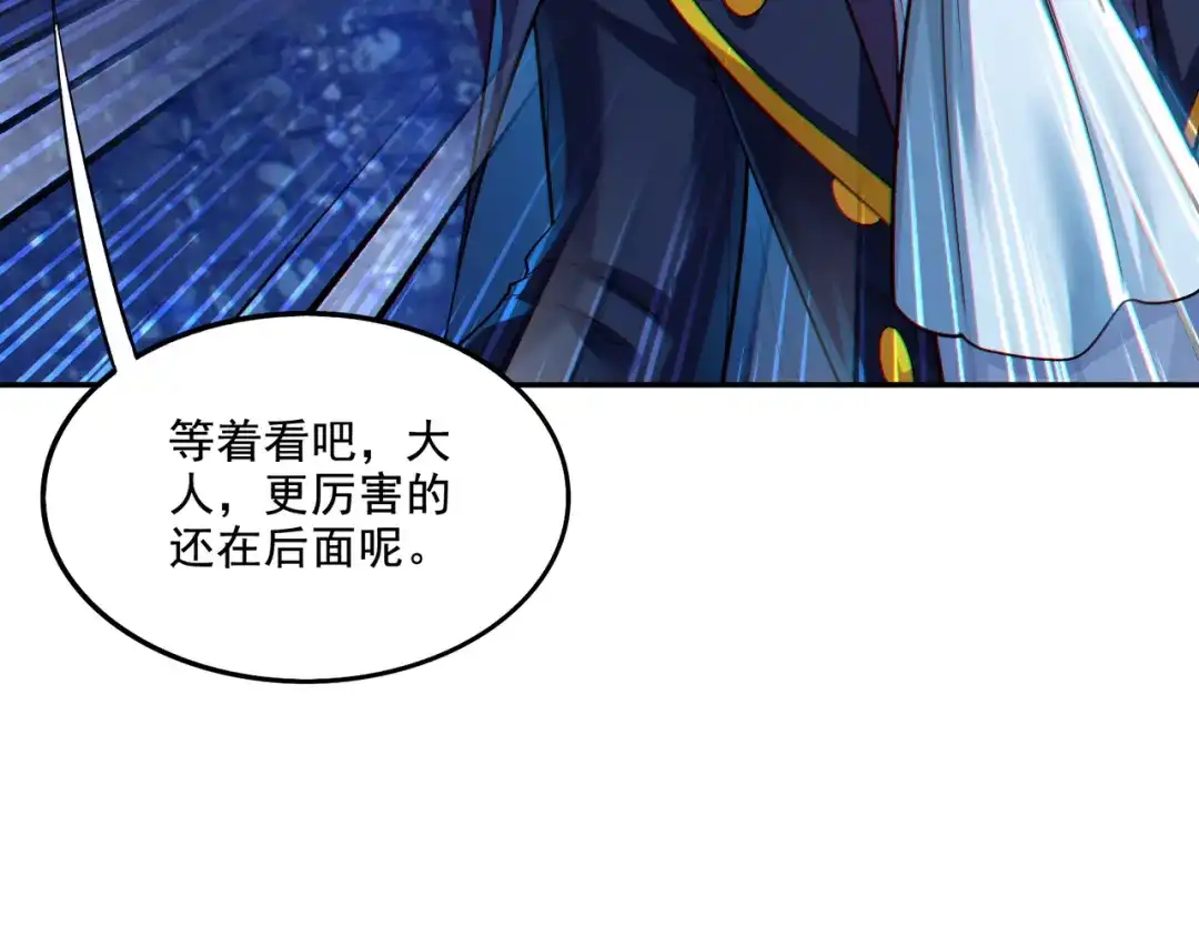 《地下城：开局奴役蓝星玩家》第20话 开荒女妖部落 第126页