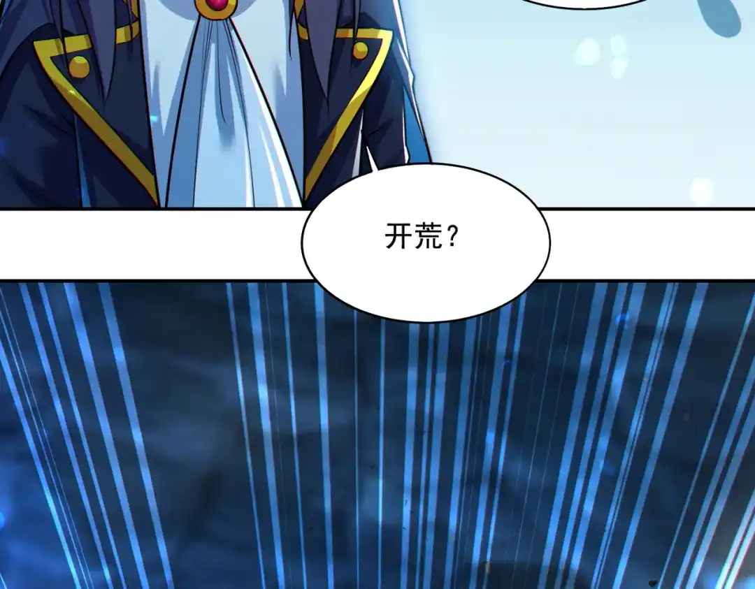 《地下城：开局奴役蓝星玩家》第20话 开荒女妖部落 第76页