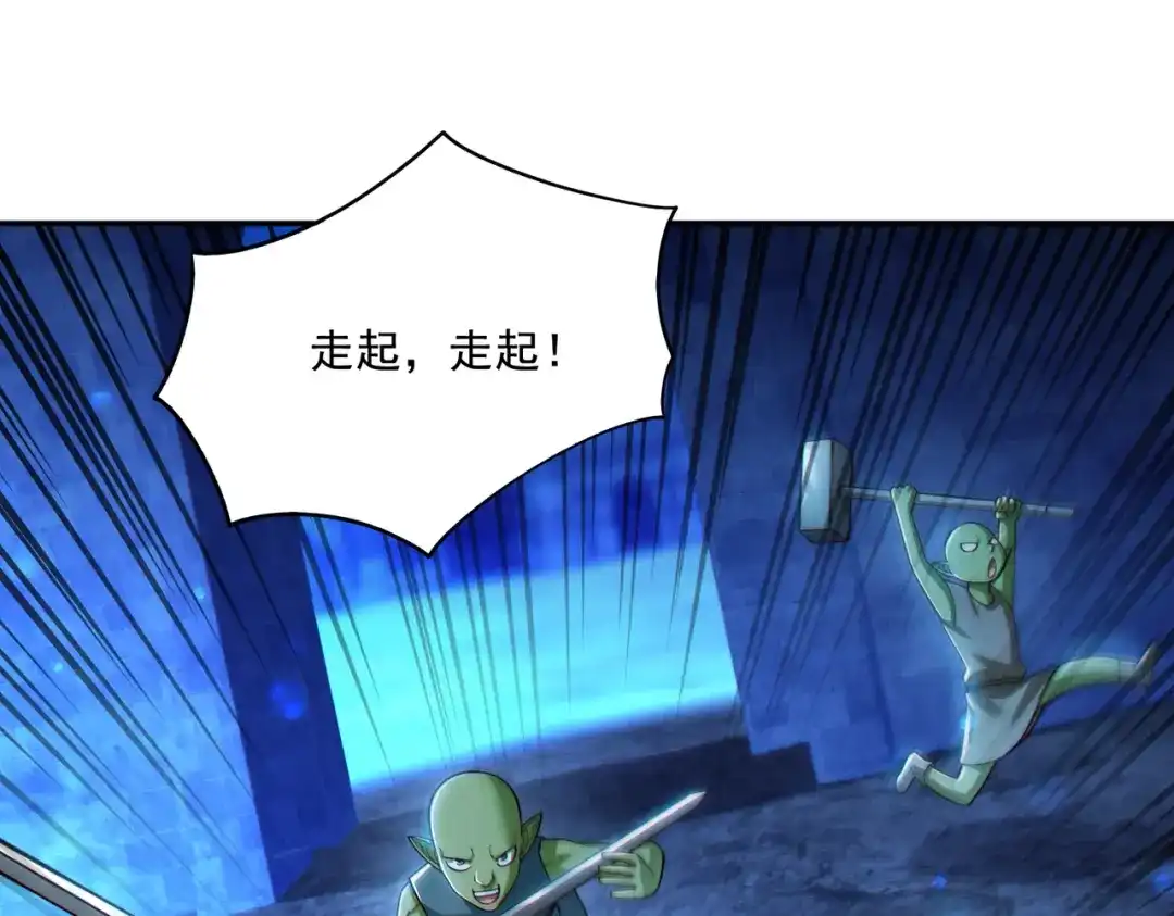 《地下城：开局奴役蓝星玩家》第20话 开荒女妖部落 第37页