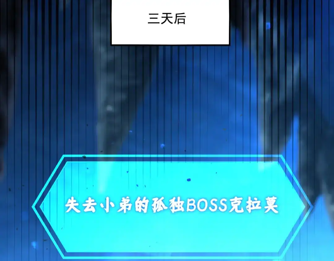 《地下城：开局奴役蓝星玩家》第20话 开荒女妖部落 第121页