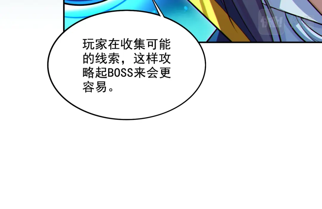 《地下城：开局奴役蓝星玩家》第20话 开荒女妖部落 第52页