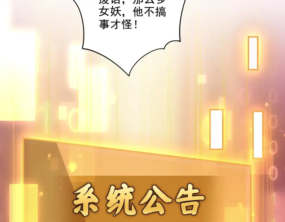 《地下城：开局奴役蓝星玩家》第20话 开荒女妖部落 第26页