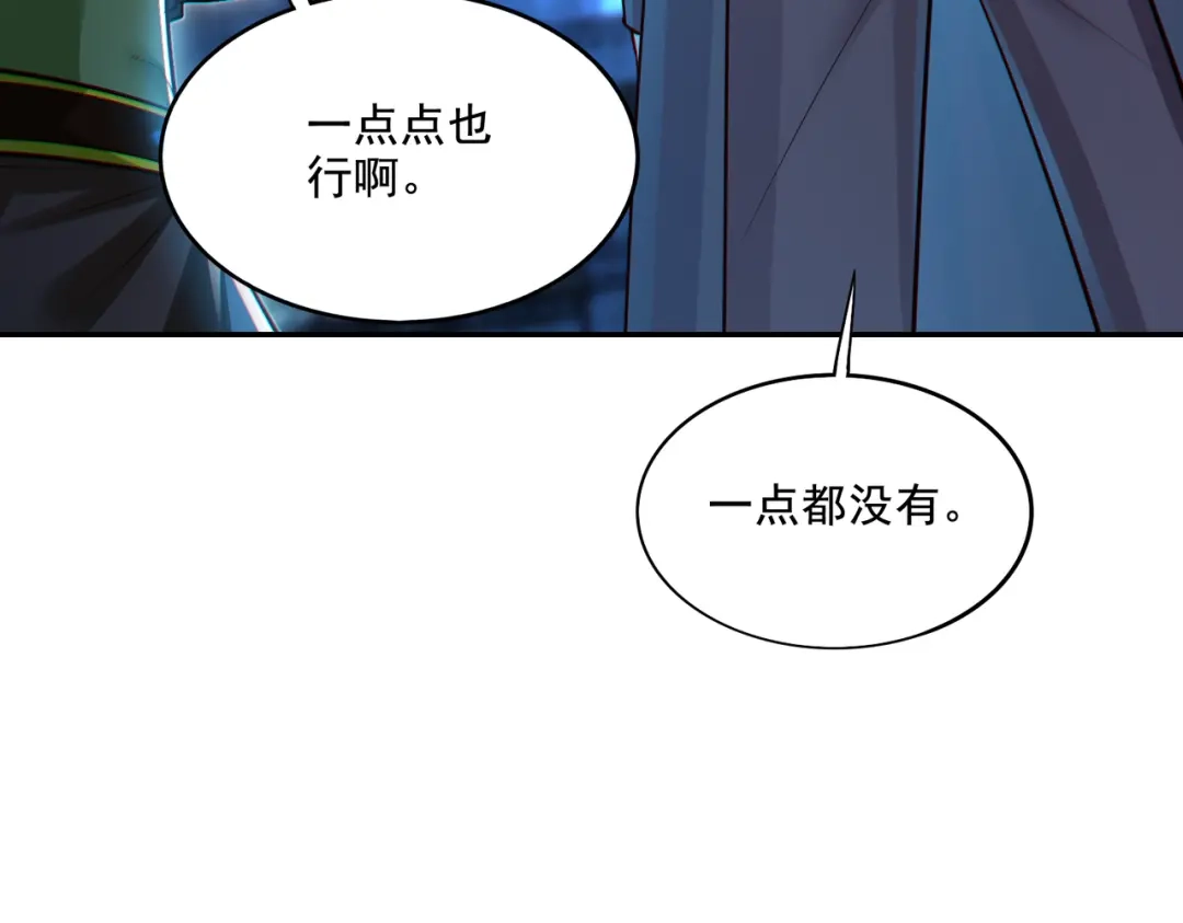 《地下城：开局奴役蓝星玩家》第20话 开荒女妖部落 第47页