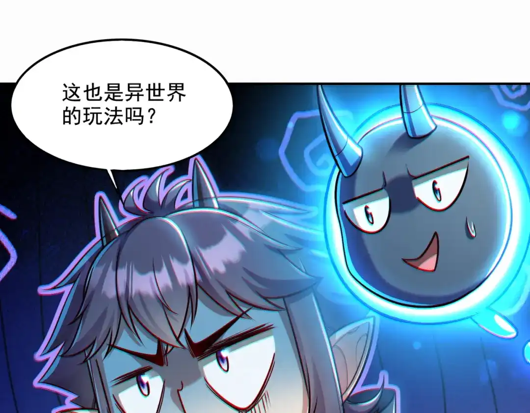 《地下城：开局奴役蓝星玩家》第20话 开荒女妖部落 第85页