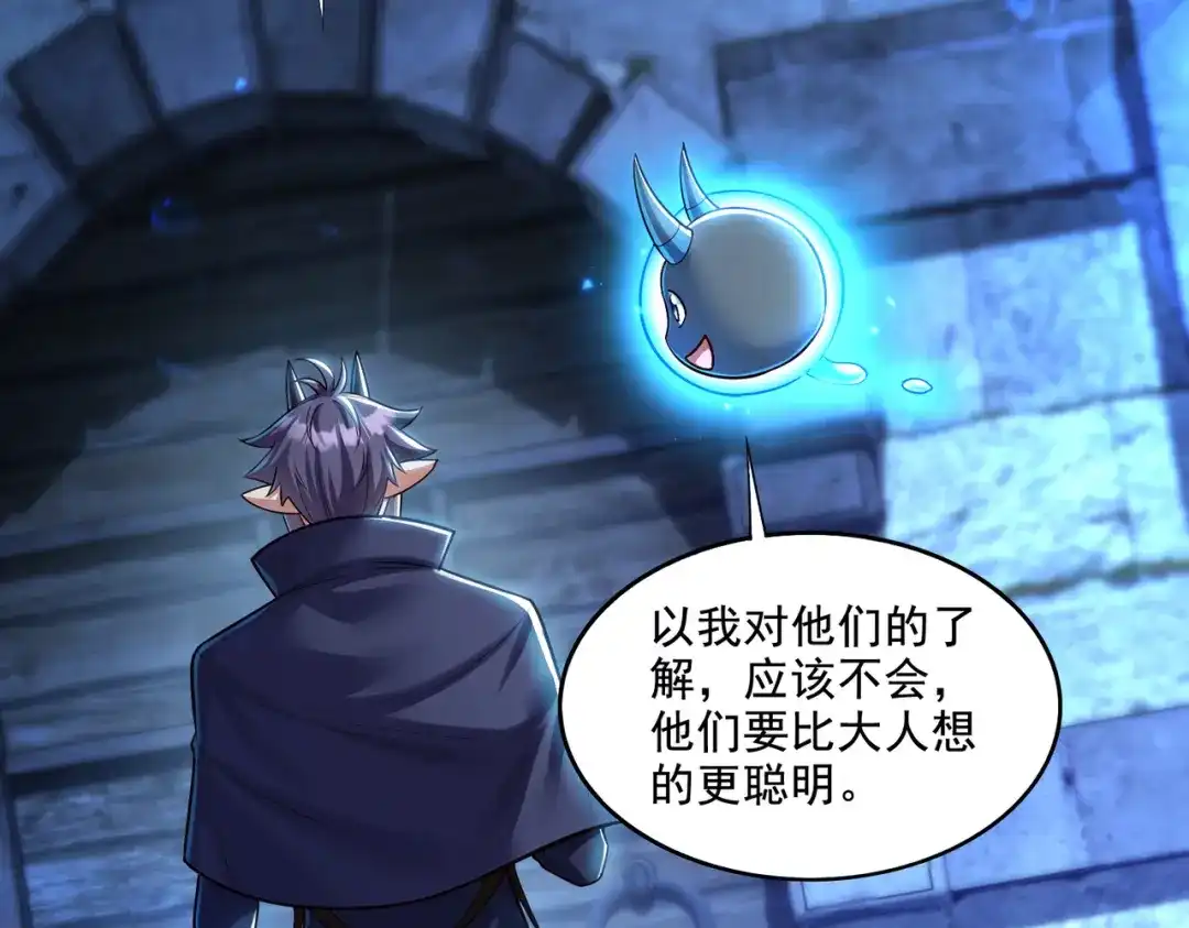 《地下城：开局奴役蓝星玩家》第20话 开荒女妖部落 第43页