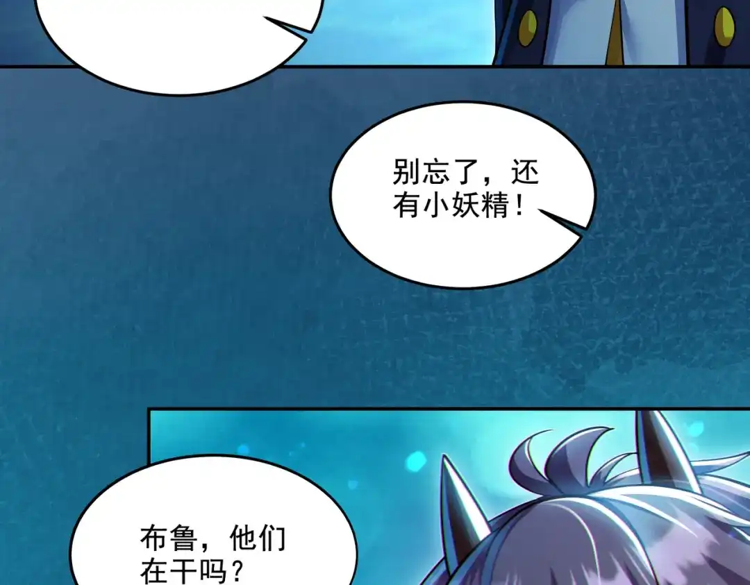 《地下城：开局奴役蓝星玩家》第20话 开荒女妖部落 第50页