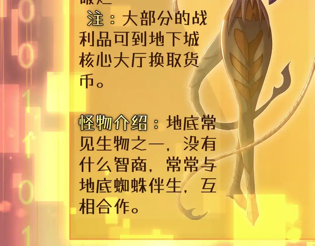 《地下城：开局奴役蓝星玩家》第20话 开荒女妖部落 第31页