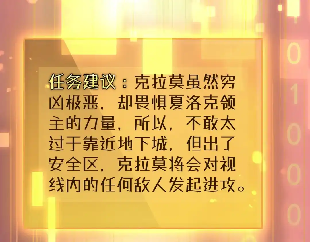《地下城：开局奴役蓝星玩家》第20话 开荒女妖部落 第29页