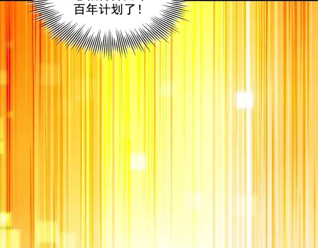 《地下城：开局奴役蓝星玩家》第20话 开荒女妖部落 第18页