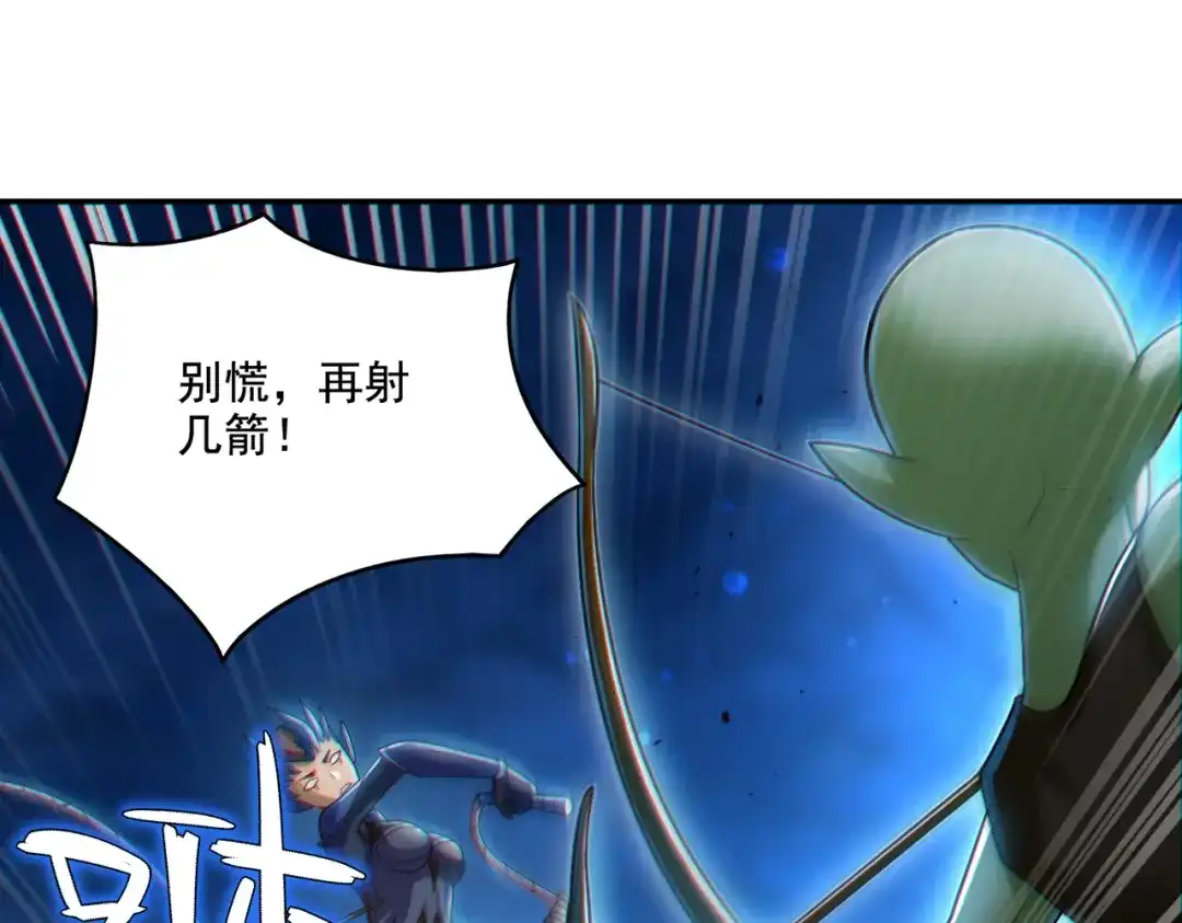 《地下城：开局奴役蓝星玩家》第20话 开荒女妖部落 第117页
