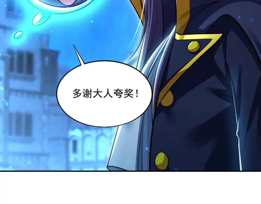 《地下城：开局奴役蓝星玩家》第20话 开荒女妖部落 第41页