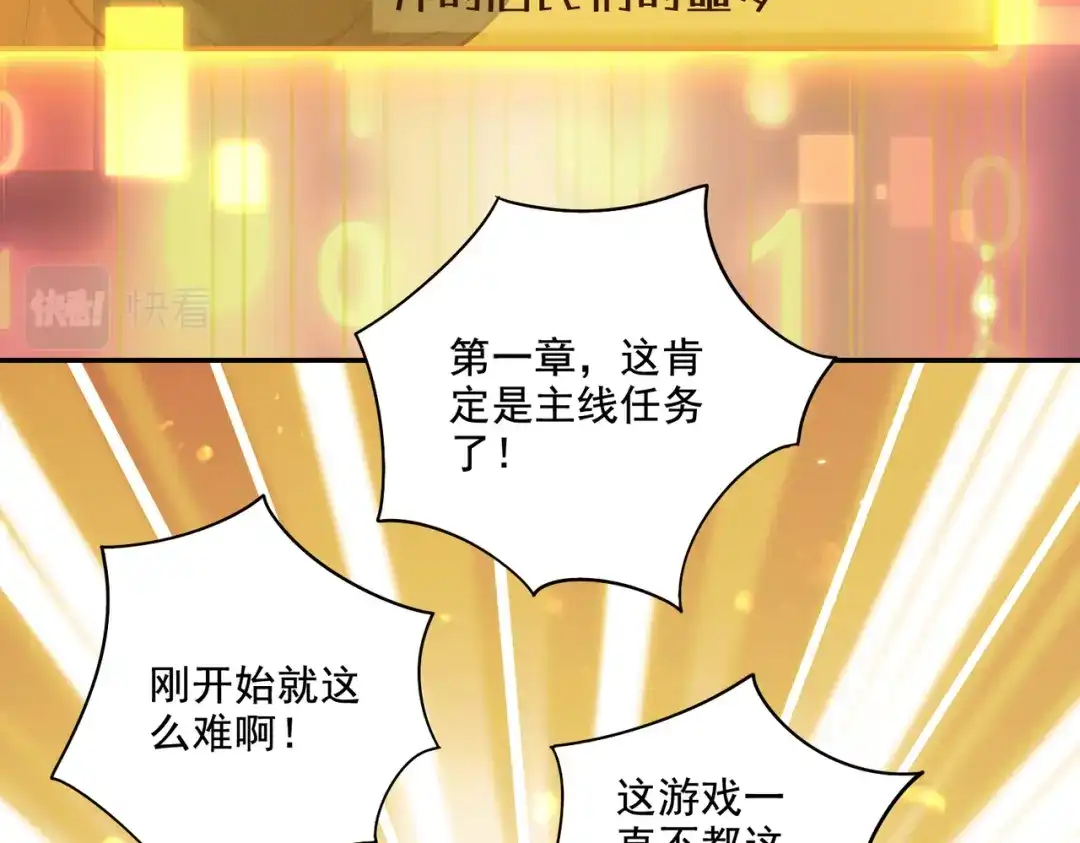 《地下城：开局奴役蓝星玩家》第20话 开荒女妖部落 第34页