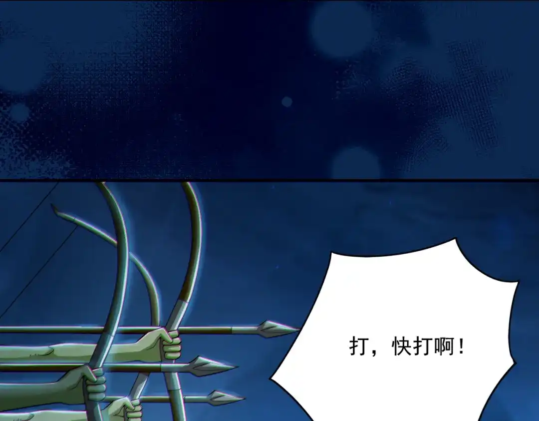 《地下城：开局奴役蓝星玩家》第20话 开荒女妖部落 第111页