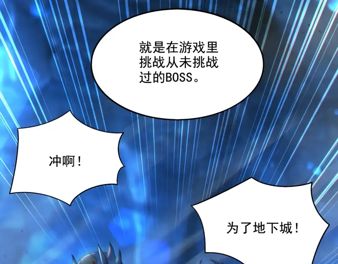 《地下城：开局奴役蓝星玩家》第20话 开荒女妖部落 第77页