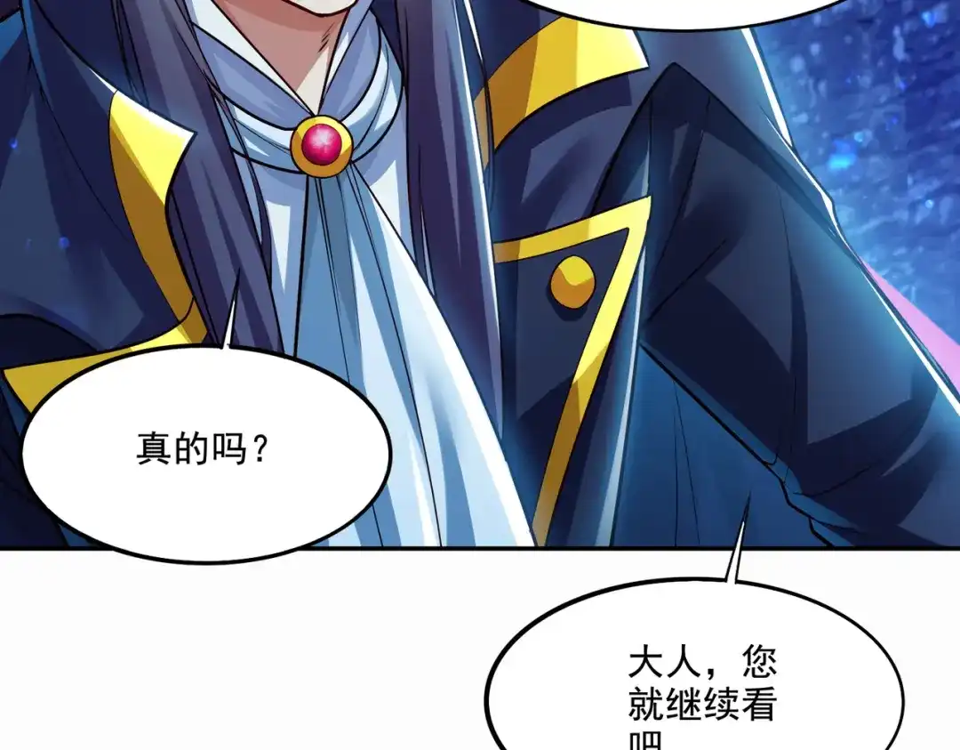《地下城：开局奴役蓝星玩家》第20话 开荒女妖部落 第89页