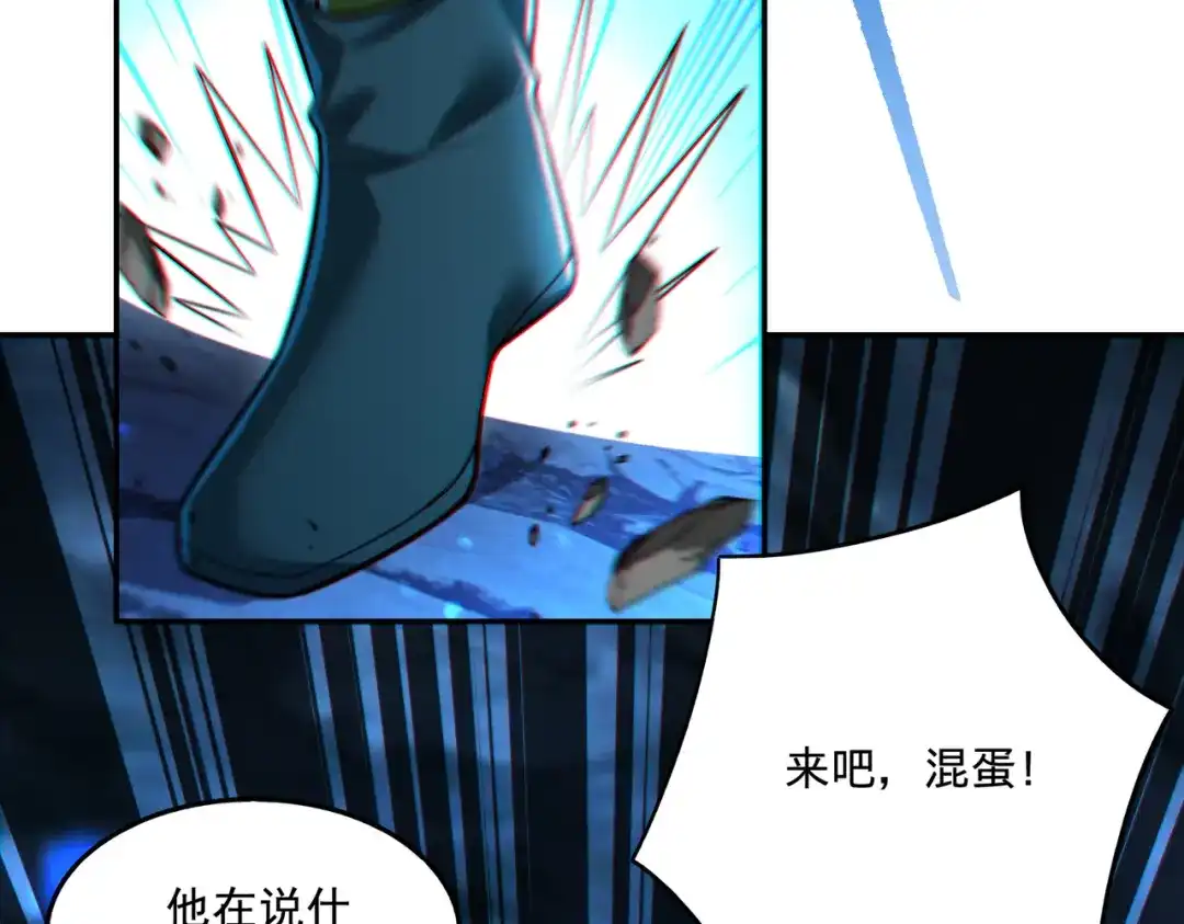 《地下城：开局奴役蓝星玩家》第20话 开荒女妖部落 第102页