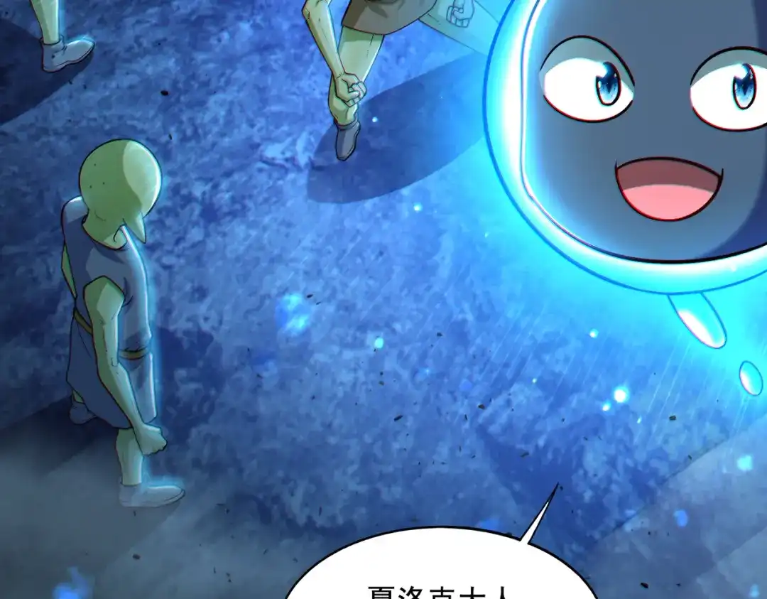 《地下城：开局奴役蓝星玩家》第20话 开荒女妖部落 第70页
