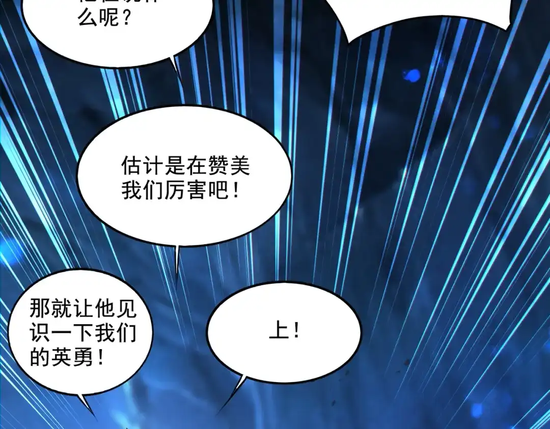 《地下城：开局奴役蓝星玩家》第20话 开荒女妖部落 第103页