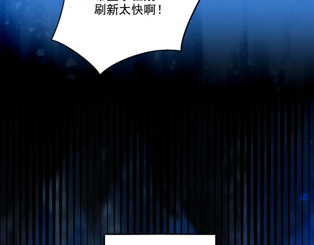 《地下城：开局奴役蓝星玩家》第20话 开荒女妖部落 第120页
