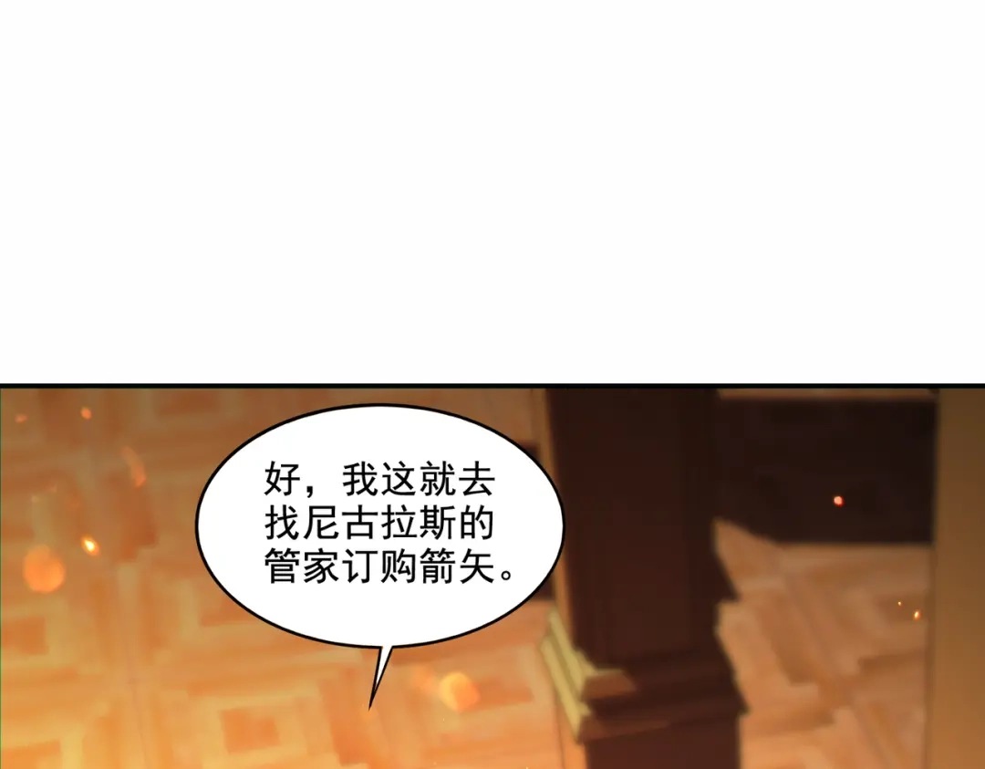 《地下城：开局奴役蓝星玩家》第20话 开荒女妖部落 第15页