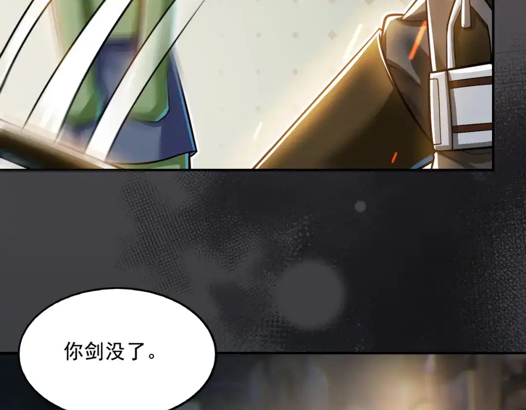 《地下城：开局奴役蓝星玩家》第20话 开荒女妖部落 第56页