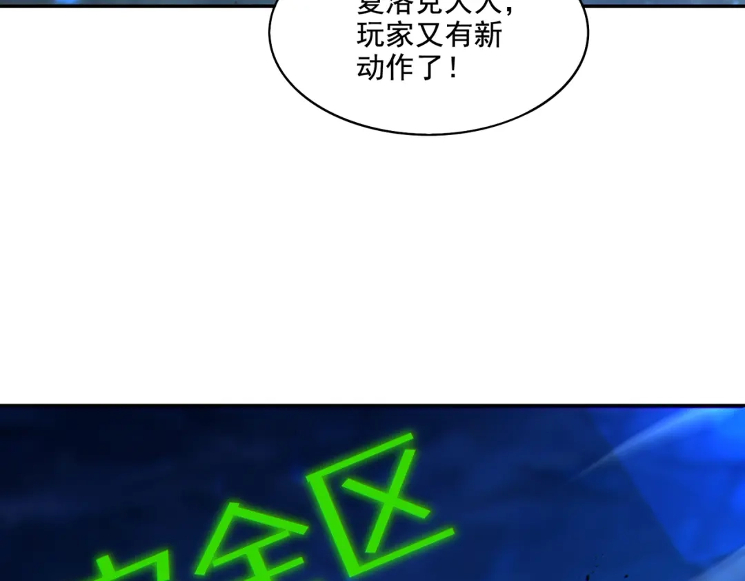 《地下城：开局奴役蓝星玩家》第20话 开荒女妖部落 第71页
