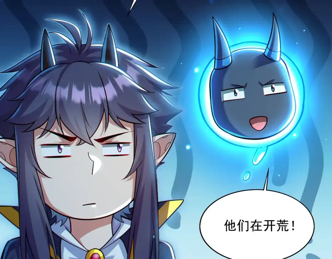 《地下城：开局奴役蓝星玩家》第20话 开荒女妖部落 第75页