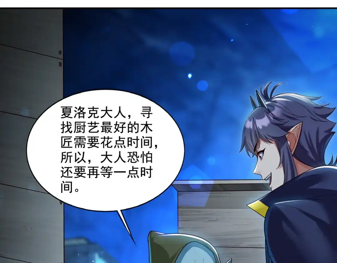 《地下城：开局奴役蓝星玩家》第21章：征服女妖，从我做起！ 第26页