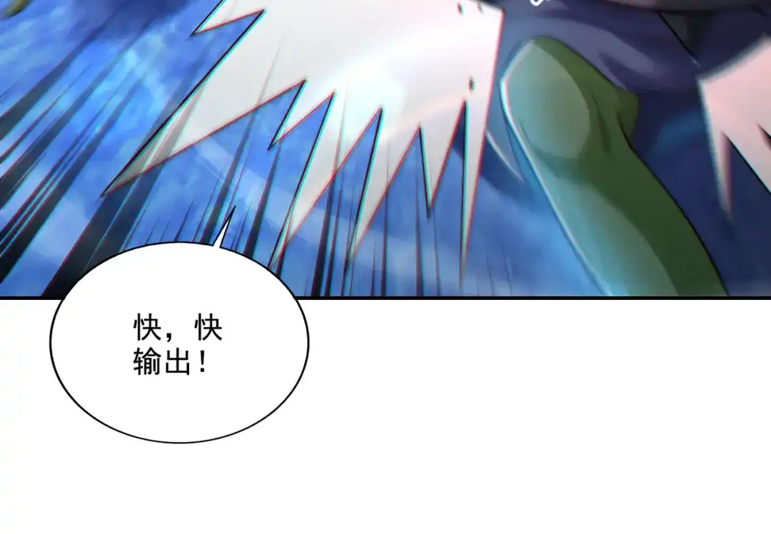《地下城：开局奴役蓝星玩家》第21章：征服女妖，从我做起！ 第108页