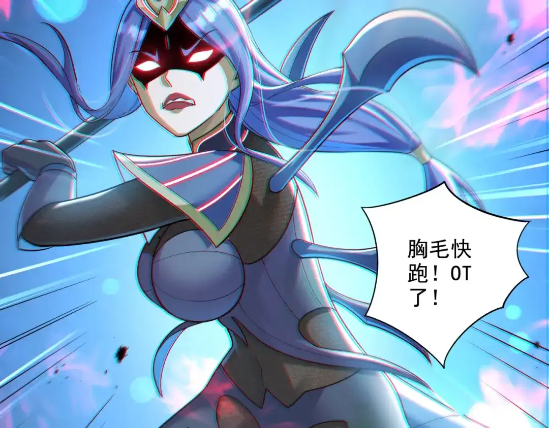 《地下城：开局奴役蓝星玩家》第21章：征服女妖，从我做起！ 第100页