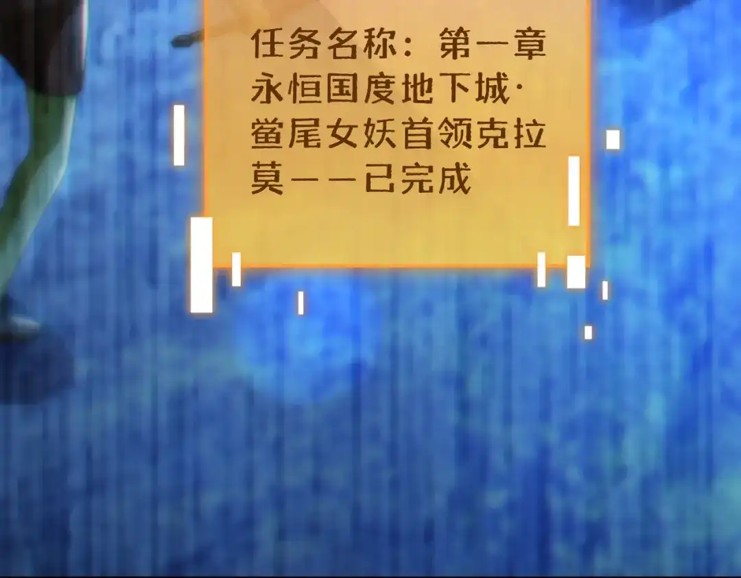 《地下城：开局奴役蓝星玩家》第21章：征服女妖，从我做起！ 第116页