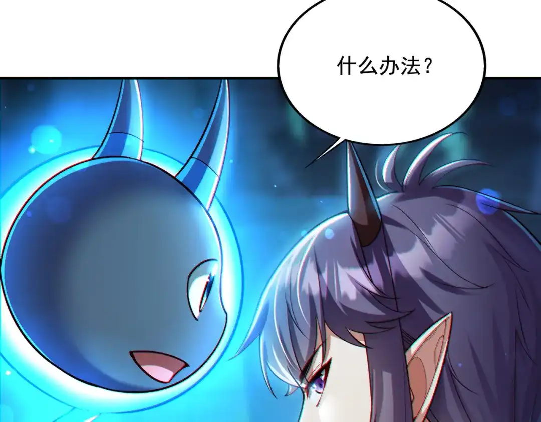 《地下城：开局奴役蓝星玩家》第21章：征服女妖，从我做起！ 第124页