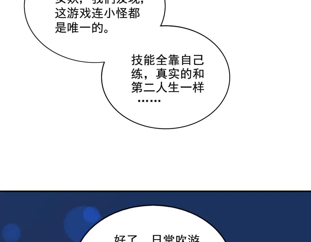 《地下城：开局奴役蓝星玩家》第21章：征服女妖，从我做起！ 第43页