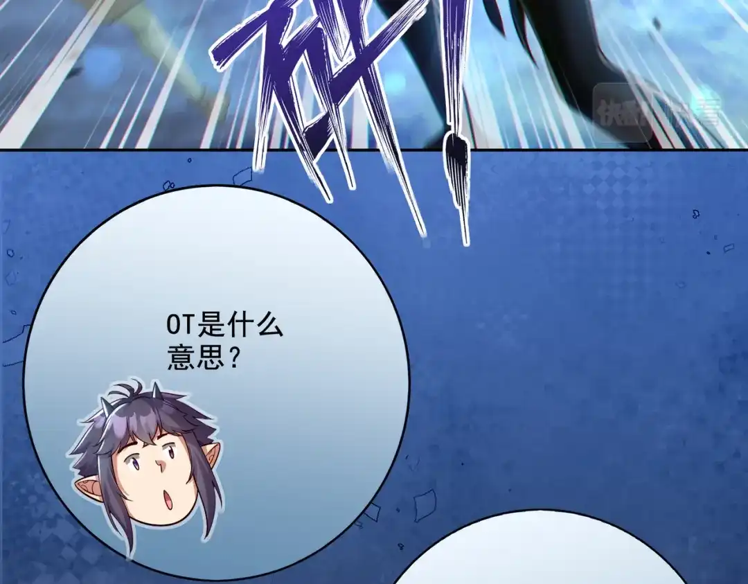 《地下城：开局奴役蓝星玩家》第21章：征服女妖，从我做起！ 第105页