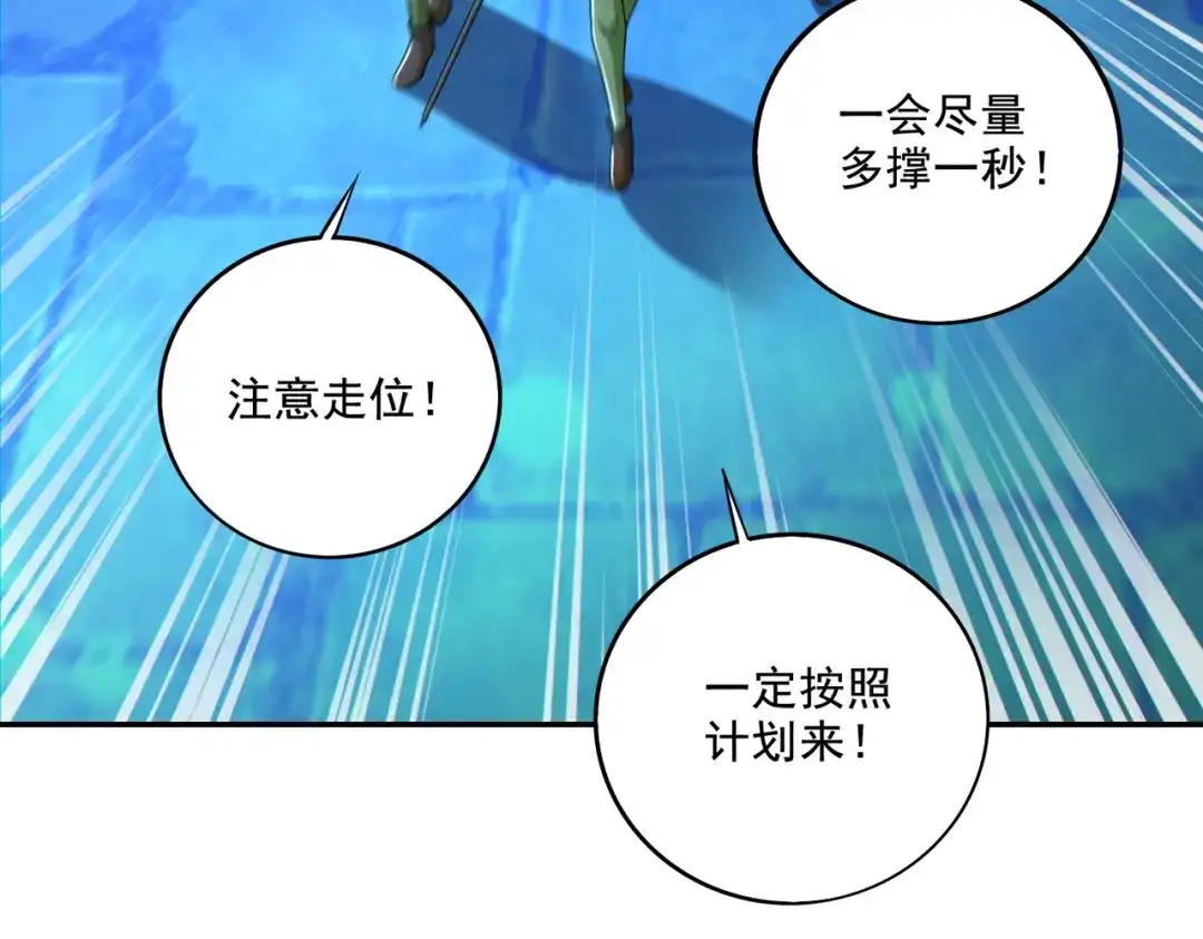 《地下城：开局奴役蓝星玩家》第21章：征服女妖，从我做起！ 第56页
