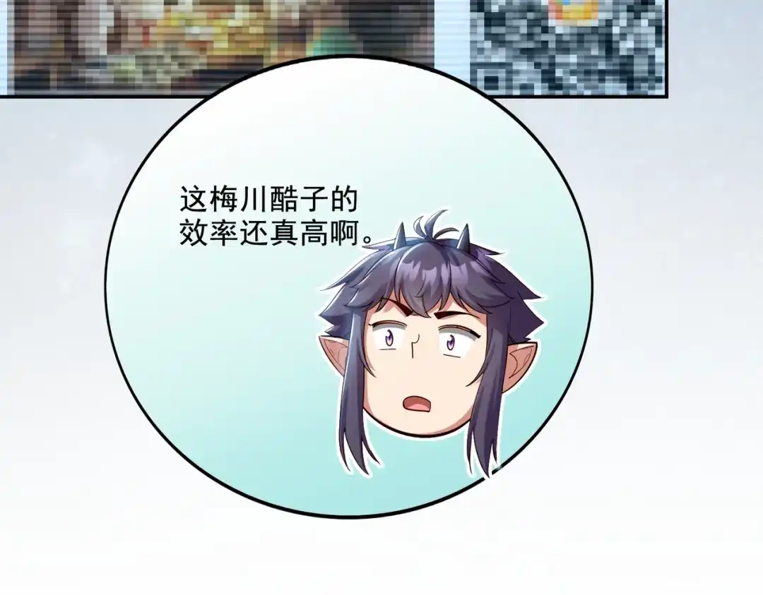 《地下城：开局奴役蓝星玩家》第21章：征服女妖，从我做起！ 第39页