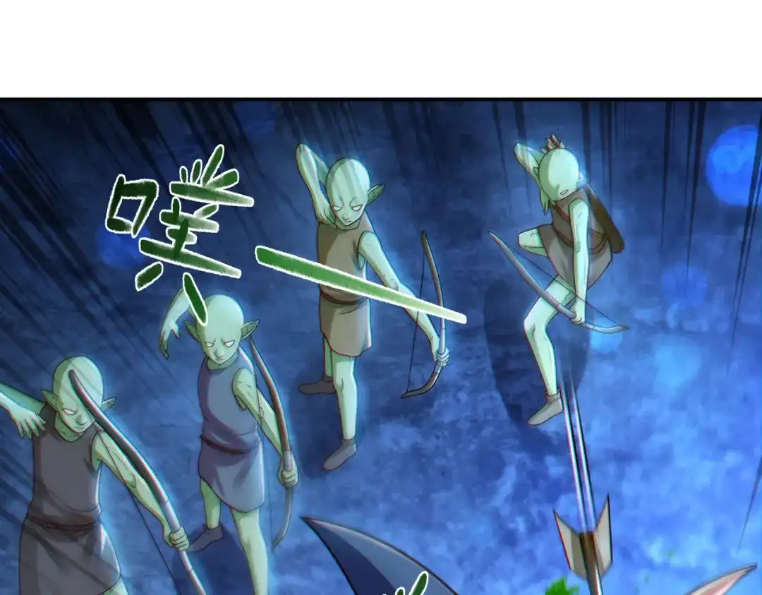 《地下城：开局奴役蓝星玩家》第21章：征服女妖，从我做起！ 第109页