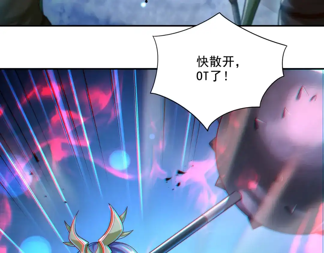 《地下城：开局奴役蓝星玩家》第21章：征服女妖，从我做起！ 第99页