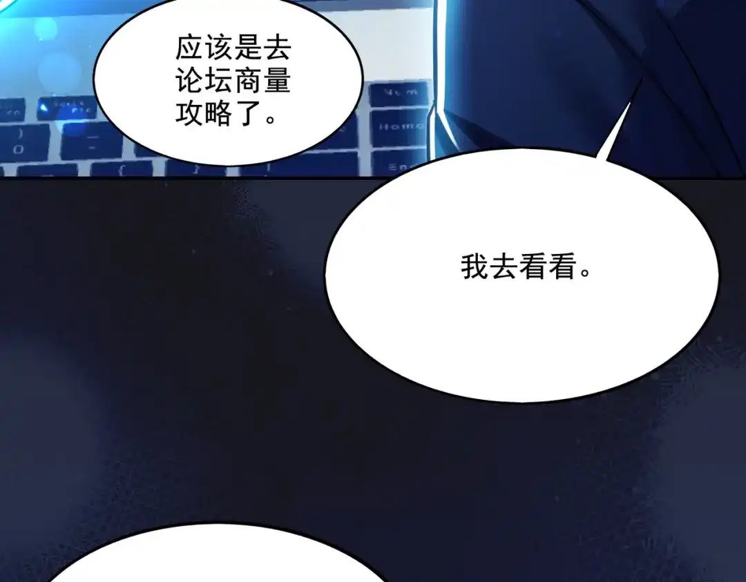 《地下城：开局奴役蓝星玩家》第21章：征服女妖，从我做起！ 第7页