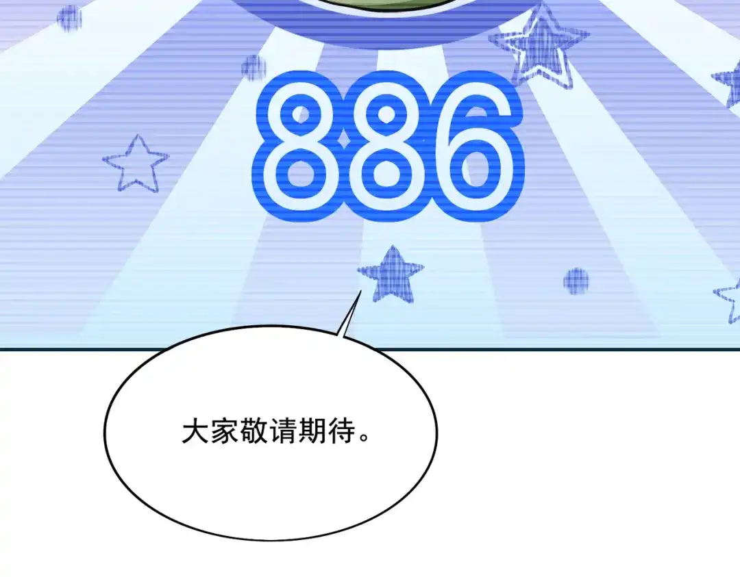 《地下城：开局奴役蓝星玩家》第21章：征服女妖，从我做起！ 第18页
